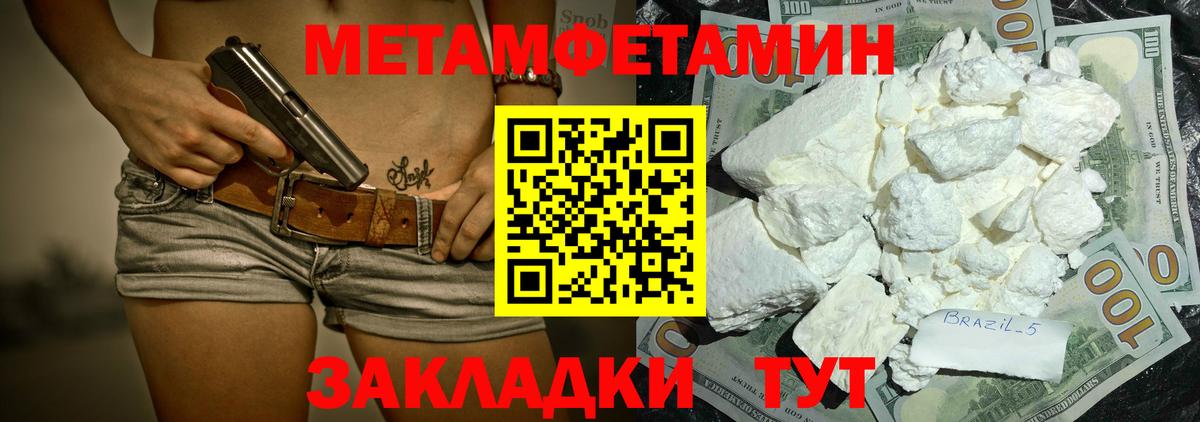 АМФЕТАМИН 97% Тара