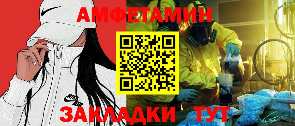 АМФЕТАМИН Premium  Вход с VPN  Амфетамин  darknet какой сайт  Тара 