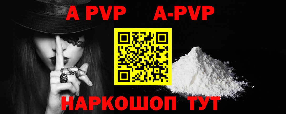 Тара  A-PVP кристаллы  APVP СК КРИС  где можно купить наркотик  Alpha PVP мука  Вход с VPN 