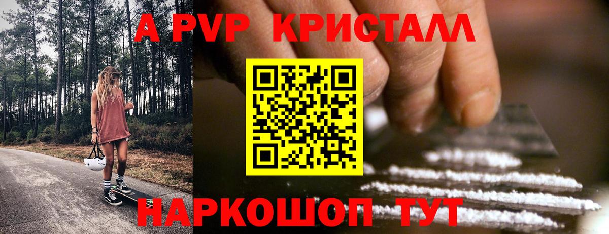 Альфа ПВП мука Тара