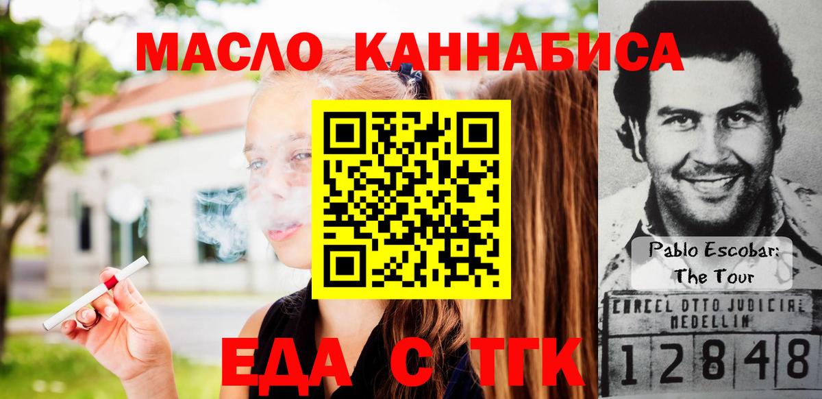 Печенье с ТГК конопля  Вход с VPN  Тара 