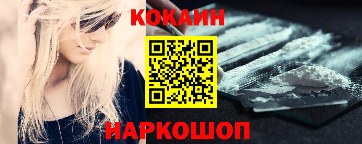 КОКАИН Эквадор  COCAIN 98%  Вход с VPN  Тара 