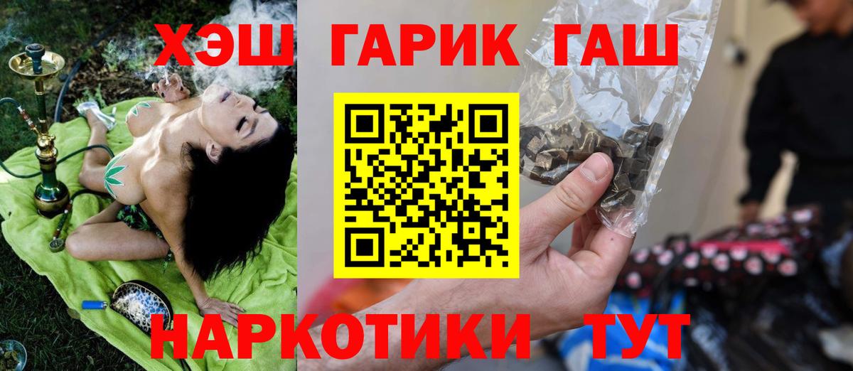 Тара  ГАШ VHQ  Вход с VPN  ГАШ  ГАШИШ 40% ТГК 