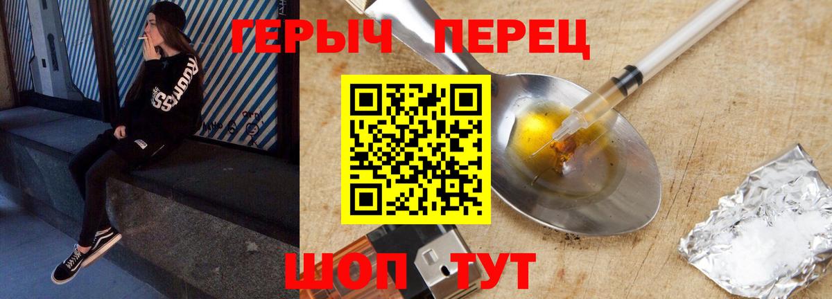 ГЕРОИН хмурый Тара