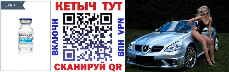 Кетамин VHQ  Тара 