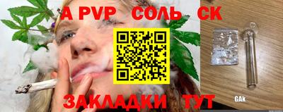 мяу мяу кристалл Ивантеевка
