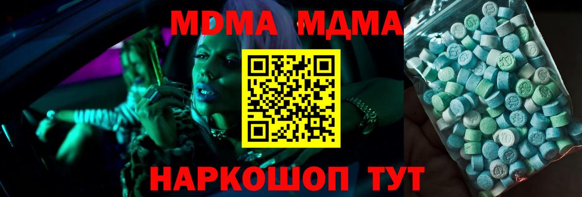 MDMA  МДМА молли  Вход с VPN  Тара  МДМА VHQ 