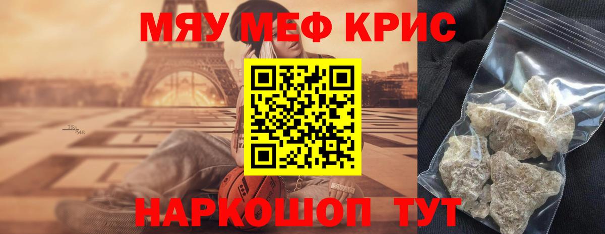 МЕФ мяу мяу  Меф  Тара  продажа наркотиков  МЕФ мука  Вход с VPN 