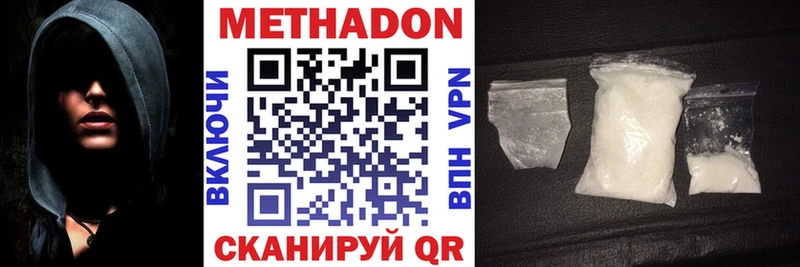 МЕТАДОН кристалл  mega ONION  Тара 
