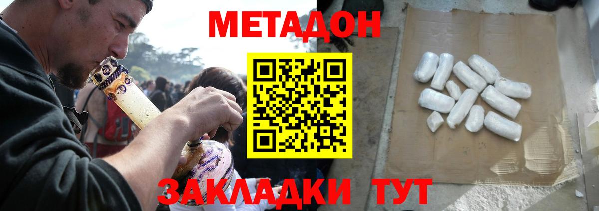 МЕТАДОН VHQ Тара