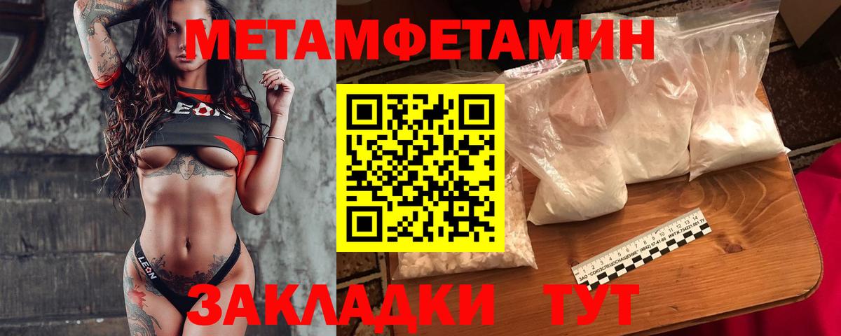 Метамфетамин Methamphetamine Тара
