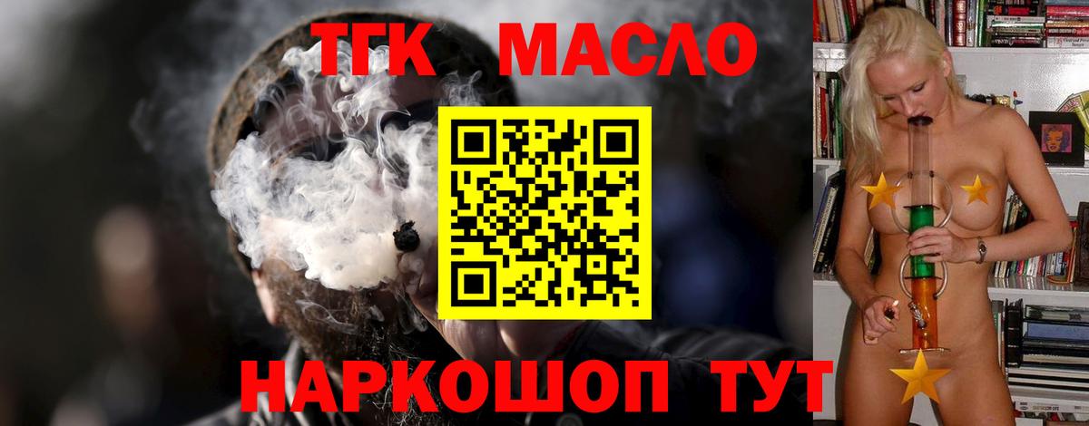 Дистиллят ТГК вейп с тгк Тара